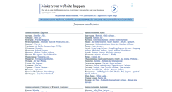 Desktop Screenshot of discounters.ru